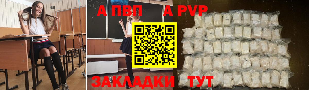 Альфа ПВП Соль Йошкар-Ола