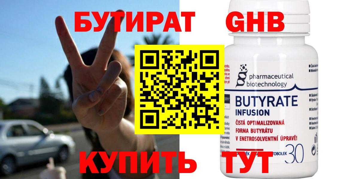 Йошкар-Ола  БУТИРАТ оксана  Бутират  Вход с VPN 