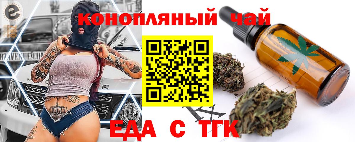 Печенье с ТГК марихуана  Вход с VPN  Йошкар-Ола 
