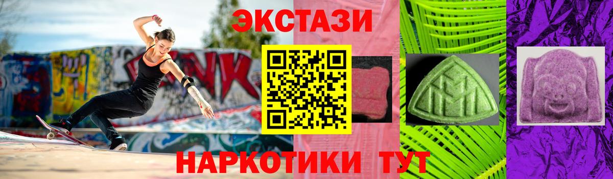 Ecstasy Дубай  Вход с VPN  мега ССЫЛКА  Экстази  Экстази MDMA  Йошкар-Ола 