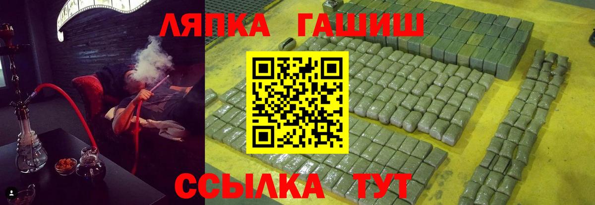 ГАШИШ Cannabis  Гашиш Cannabis  Вход с VPN  Йошкар-Ола 