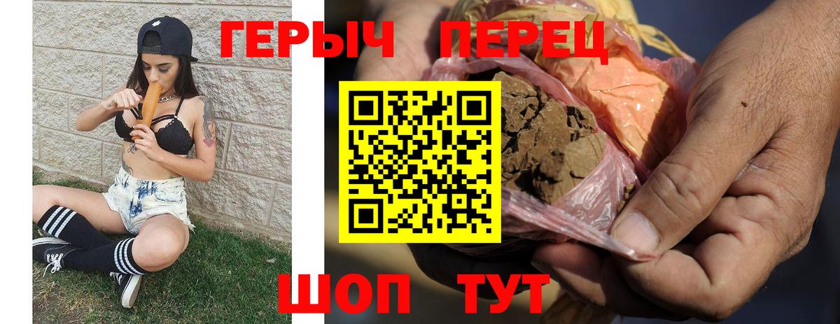 Героин хмурый  Вход с VPN  Йошкар-Ола 