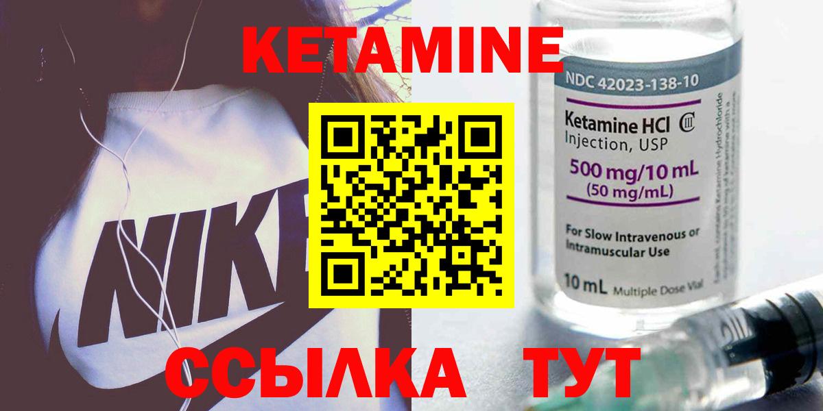 Кетамин VHQ Йошкар-Ола