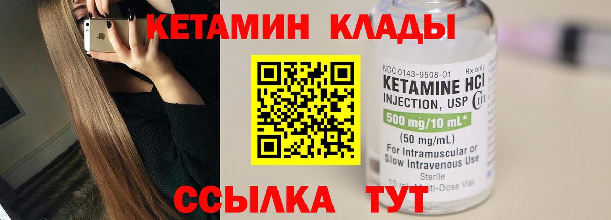 Йошкар-Ола  КЕТАМИН ketamine  Вход с VPN 