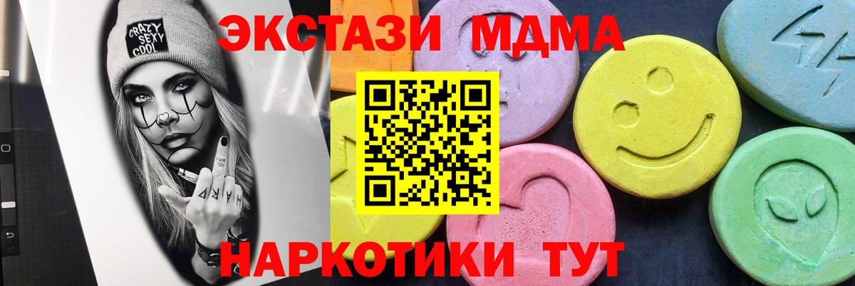 MDMA crystal  Вход с VPN  MDMA crystal  Йошкар-Ола 