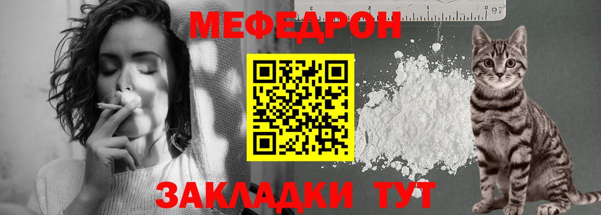 Мефедрон мяу мяу  Мефедрон  Мефедрон мука  Йошкар-Ола  Вход с VPN 