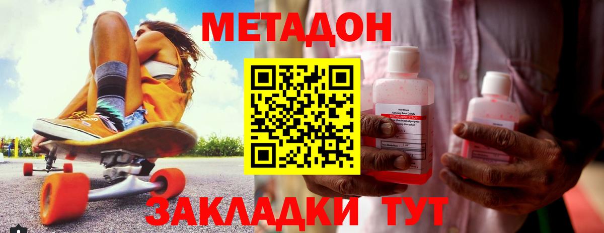 Йошкар-Ола  МЕТАДОН мёд  МЕТАДОН methadone  Вход с VPN 