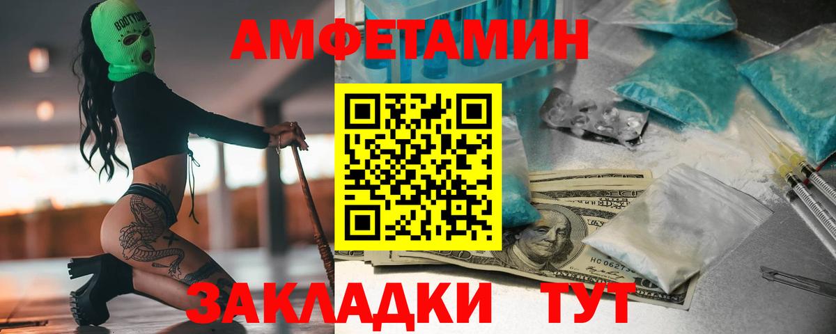 МЕТАМФЕТАМИН кристалл Йошкар-Ола