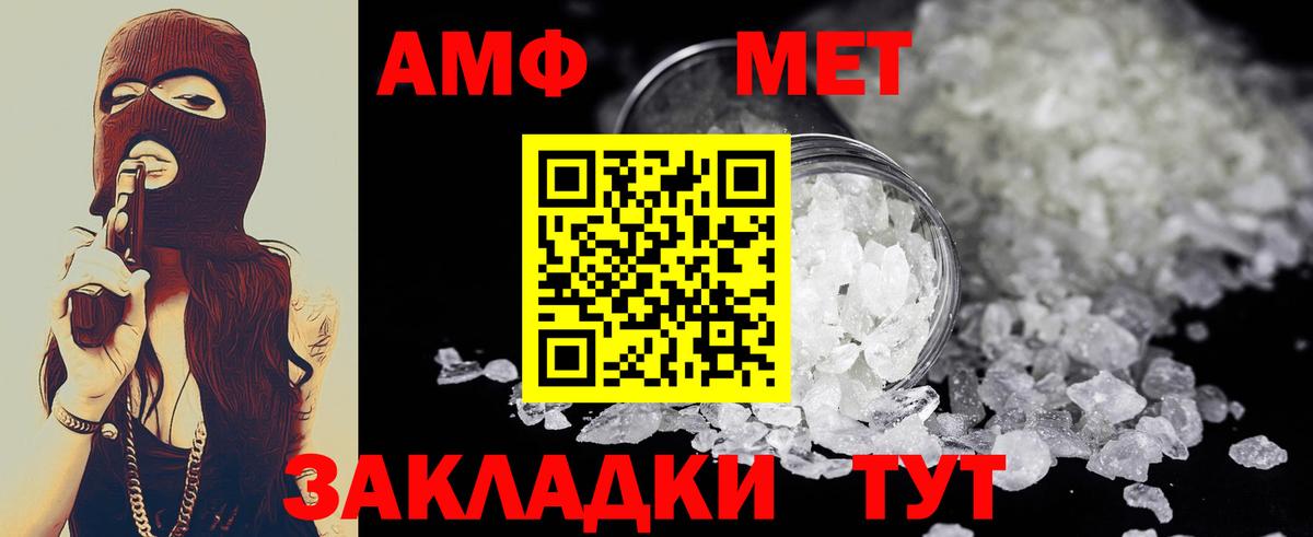 Йошкар-Ола  Первитин кристалл  Первитин кристалл  МЕТАМФЕТАМИН  Вход с VPN 