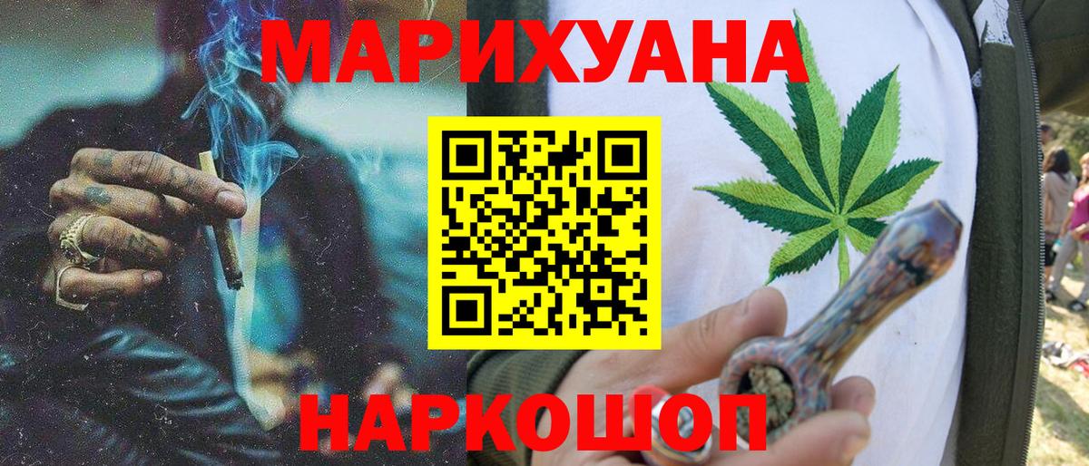 Йошкар-Ола  Конопля план  МАРИХУАНА сатива  Конопля LSD WEED  Вход с VPN 